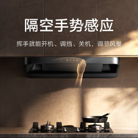 米家 MIJIA 智能歐式吸油煙機(jī)S2頂吸式家用自清潔脫排洗抽油煙機(jī)23立方爆炒大CXW-260-MJ01C-