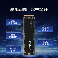 Crucial P3 Plus 固態(tài)硬盤 1TB M.2接口