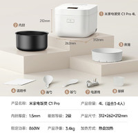 米家 MIJIA C1 Pro MFB090 電飯煲 4L