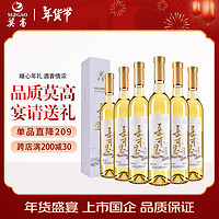 莫高 長相思 冰白葡萄酒 2021年 500ml*6瓶 整箱裝