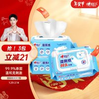 心相印 濕廁紙 云熊系列 80片*1包裝 衛(wèi)生濕巾 可殺菌 便攜裝母嬰可用