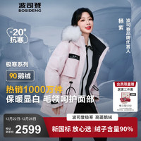 波司登 極寒鵝絨楊紫同款新年紅色羽絨服女收腰毛領短款厚外套B40142312 冰花粉