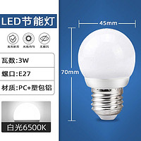 佛山照明 LED燈泡E27螺口室內(nèi)大功率節(jié)能燈家用超亮螺紋口卡口