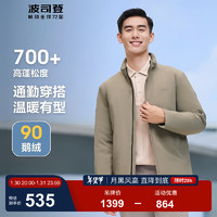 波司登 奧萊鵝絨羽絨服男商務立領高級時尚