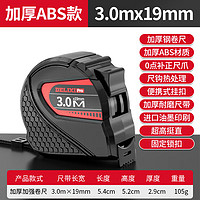 德力西 卷尺家用33米，16mm寬