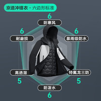 某東京造 穿山甲700羽絨內(nèi)膽三合一沖鋒衣 曜石黑 M