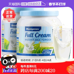 【自營】澳洲美可卓藍(lán)胖子牛奶成人中老年全脂高鈣學(xué)生成長奶粉*2