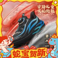 安踏 ANTA 中大童新年款潮酷火焰跑步鞋
