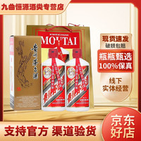 茅臺 MOUTAI 貴州茅臺酒 飛天茅臺53度500ml醬香型飛天 茅臺出口版 海外版 500mL 2瓶 飛天茅臺出口版
