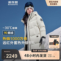 波司登 極寒90鵝絨中長款羽絨服男女情侶款連帽防風保暖厚外套