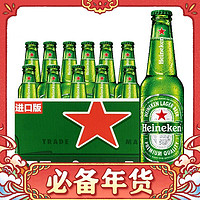 喜力 經(jīng)典瓶裝 330mL*24 贈(zèng)足球*2+杯子*2+星銀經(jīng)典500ml*15