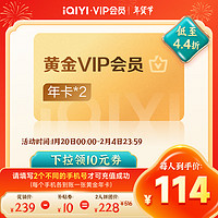 愛奇藝 黃金會(huì)員年卡