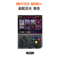 享動 Soomax MIYOO Mini+ plus便攜式掌上游戲機