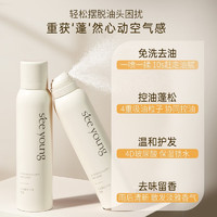 滋源 干發(fā)噴霧 150ml*2