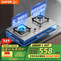 蘇泊爾 燃氣灶雙灶家用 天然氣雙灶具5.2kW升級猛火 易潔耐用不銹鋼面板 臺嵌兩用灶具 DS37