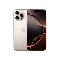 蘋(píng)果 Apple iPhone 16 Pro Max 5G手機(jī) 512GB 沙漠色鈦金屬