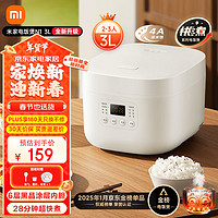 米家 MIJIA N1系列 MFB13A0 電飯煲 奶油白 3L