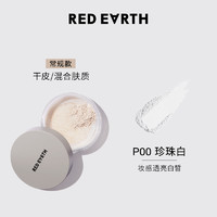 紅地球 控油持久不脫妝散粉
