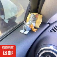 京喜 JX 貓和老鼠 湯姆杰瑞 汽車擺件 可愛書桌玩偶