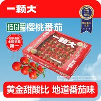 京鮮生 Mr.Seafood &一顆大 玲瓏串番茄 4斤（2盒 ）