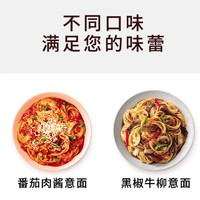 圃美多 Pulmuone 意大利面番茄肉醬520g*2+黑椒牛柳意大利面570g