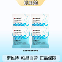 Swisse Me斯維詩(shī) 益生菌軟糖口袋咕嚕菌 2.5億活性菌 呵護(hù)腸道動(dòng)力 5袋