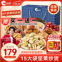 洽洽 堅果禮盒巷影藍2010g買一送一