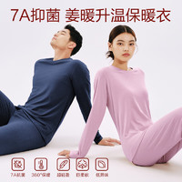 網(wǎng)易嚴(yán)選 保暖內(nèi)衣套裝 輕薄保暖 裸感舒適 彈力貼身