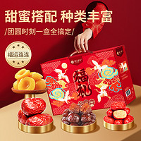 樓蘭蜜語 福禮紅棗果干禮盒1675g蜜餞果干年貨團購送禮零食大禮包