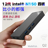 WALKFISH N150四核 SATA固態(tài)隨身電腦 12G D5內(nèi)存+無硬盤