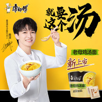 康師傅 方便面 老母雞湯面 117g*12桶