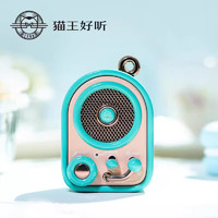貓王音響 貓王收音機(jī) MW-P5 甜叫獸 便攜藍(lán)牙音箱 可愛(ài)粉