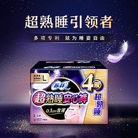 蘇菲 超熟睡安心褲0.1cm超薄夜用L碼 適用臀圍85-105cm 4片