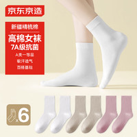 某東京造 女式高棉襪子 6雙
