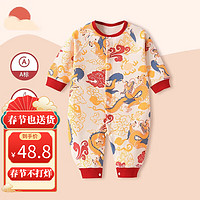 婧麒 新生嬰兒過年拜年衣服秋冬季龍寶寶滿月百天周歲禮服夾棉套裝 祥云從龍-四季款 66cm