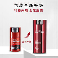 L'OREAL PARIS 歐萊雅男士銳能抗皺緊致護膚多效霜淡化細紋暗沉冬季補水保濕面霜
