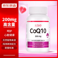 某東京造 J.ZAO 輔酶Q10軟膠囊  200mg