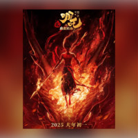 秒殺淘票票《哪吒之魔童鬧?！?0元指定影城代金券