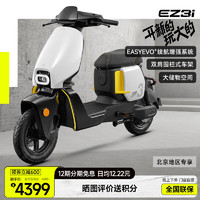 極核 ZEEHO 新國標電動車自行車EZ3i長續(xù)航電動車 顏色到店選
