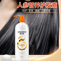 隆力奇 人參營養(yǎng)護(hù)發(fā)素女柔順順滑持久改善干枯黃毛躁1L大瓶裝正品