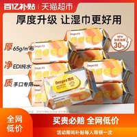 德佑 嬰幼兒手口濕巾 加厚款80抽6包