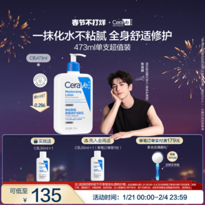 【張凌赫同款】CeraVe適樂膚C乳長效保濕修護乳液身體乳神經(jīng)酰胺