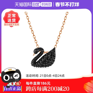 【自營】Swarovski施華洛世奇黑天鵝項鏈大/小號鎖骨鏈