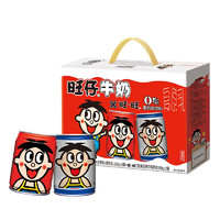 旺旺 旺 旺仔牛奶 6原味+2原味O泡 245ml*8罐 禮盒裝 中秋