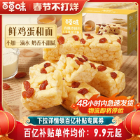 48H發(fā)貨 百草味沙琪瑪500g牛乳提子零食休閑食品整箱年貨無蔗糖