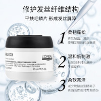 L'OREAL PARIS 肖戰(zhàn)推薦巴黎歐萊雅pro專業(yè)沙龍洗護吸金瞬順芯韌修護發(fā)膜75ml