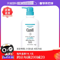 【自營】珂潤C(jī)urel潤浸保濕沐浴露420ml敏感肌沐浴乳日本沐浴液