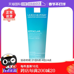 【自營(yíng)】理膚泉凈膚控油潔面乳泡沫125g水楊酸洗面奶深層清潔啫喱