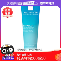 【自營(yíng)】理膚泉凈膚控油潔面乳泡沫125g水楊酸洗面奶深層清潔啫喱