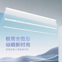 好太太 D-3399T 隱形嵌入式電動晾衣架 2米雙桿被桿